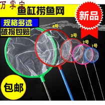 Fish fish nets fishing small fishing nets for fishing goldfish nets fish nets for a small number of you type memes