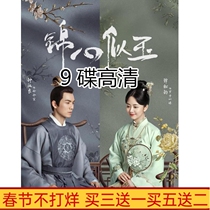 High-definition TV series Jinxin Like Jade DVD disc 9 discs 1-45 complete works Zhong Hanliang Tan Songyun