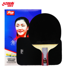 Double Happiness DHS Five-Star Table Tennis Racket Competition All-round Straight Rack Upgrade Version T5007 (With Racket Package)