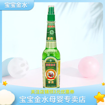 Baby gold water Comfortable toilet water 190ml Childrens baby toilet water anti-itching mosquito repellent anti-mosquito water