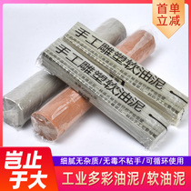 Industrial clay 1kg sculpture special carved clay hard hand model making tools hand color soft oil soil