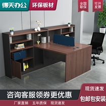 Simple modern desk and chair staff desk and chair combination company office furniture computer desk