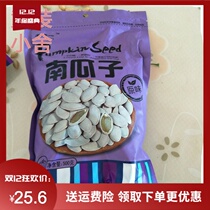 Discount Li Laoyi pumpkin seeds 500g new goods fried medium slices of salt and pepper original five-spice raw and cooked small pumpkin