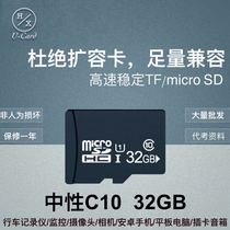Memory card 32g high-speed SD card driving recorder special tf card surveillance camera drone memory 32GB