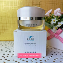 Eisen condensation deep nutrition cream ultra-fine penetration day cream upgrade moisturizing and tightening