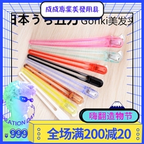 Japan imported five-force hair clip goriki hair clip Hair stylist special hair clip long mouth hair clip
