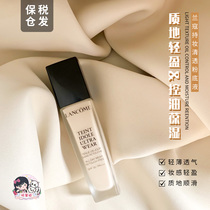 Bonded Lancomes new long-lasting makeup foundation liquid foundation lasting oil control concealer moisturizing isolation #PO-01