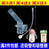 Yingzi School Drinking Cup Straws Triangular Bounce Back Insulation Water Glass Silicone Straw Suction Nozzle Gravity Ball Replacement Accessories