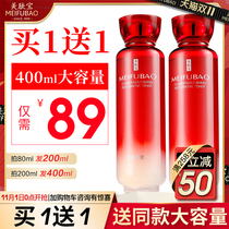 Meifubao Essence Water Flower raising plain face water toner women make up water moisturizing water moisturizing official flagship store