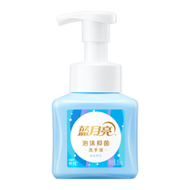 Blue Moon hand Sanitizer 99 9%antibacterial foam Hand sanitizer Mild and more antibacterial multi-flavor optional