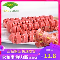 Fire Dragon skewers fried snacks blooming sausage intestines grilled sausages 15 skewers a pack