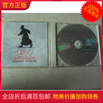 Genuine CD Record Animation Original Soundtrack Infinite Love Watanabe Toshiyuki Akiyama and Kei