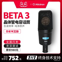 Alctron Aiktron BETA3 large diaphragm condenser microphone transistor recording microphone recording microphone