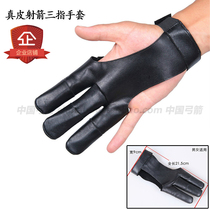 Archery Three-finger glove finger guard traditional beauty hunting finger shooting arrow protection finger glove bow and arrow equipment cow leather finger protection glove
