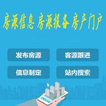 Real estate agent mini program source code production WeChat real estate rental Real estate WeChat mini program second-hand housing rental