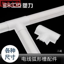 Trunking pvc trunking g semi-arched plastic Ming-mounted floor ground routing trough offices network wire trunking