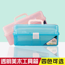 Transparent toolbox Primary School students art drawing toolbox sketch pencil box gouache paint box stationery storage box