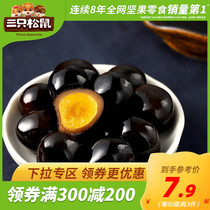 (Over 300 minus 200) three squirrels_sanding salted eggs 136g_casual snacks specialty marinated cooked quail eggs