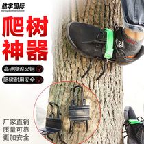 Climbing artifact Climbing tree cat claw foot button shoes Pierced fast on the tree special universal security tool anti-skid abduction