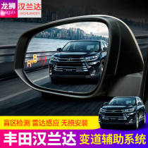 Highlander car BSD blind spot monitoring and lane change overtaking assist system steering warning rearview mirror radar