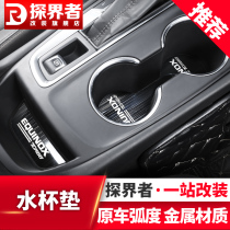 Du Rui Chevrolet explorers special RS water coaster modified interior decoration central control stainless steel non-slip pad