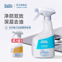 mazmac per stain per gram Kitchen hood foam spray cleaning agent Grease powerful oil removal cleaner
