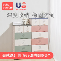 babycare baby wardrobe baby drawer five-hopper containing cabinet children plastic finishing lockers thickened