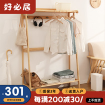 Solid wood hanging clothes hanger home clothes hanger clothes rack hanger floor bedroom Nordic clothes hanger minimalist clothes rack