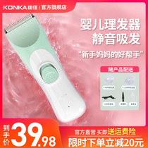 Konka baby hair clipper super quiet shave hair charging hair clipper child newborn self shave hair push baby baby