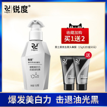 Sharpness official mens whitening facial cleanser Cleansing milk Whitening moisturizing oil control lightening acne marks