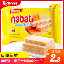 Lizzie Nabao Diwei cheese sandwich biscuits delicious snacks all kinds of food recommendation list