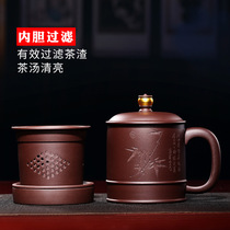 True art Yixing purple sand cup large capacity with inner tank filter tea cup with cover handmade mens full hand Cup