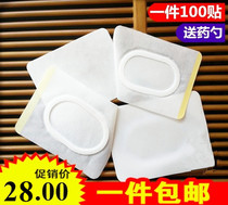 Plaster Fu Tie Sanjiu acupoint application belly button patch non-woven blank patch drug tobutobu transdermal patch three