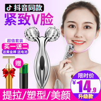 Roller face slimmer face artifact Face slimmer instrument V face massage lift tightening beauty instrument Gold stick