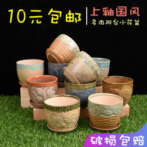 Simple creative succulent flower pot breathable coarse ceramic size meat meat thumb pot set special price clearance