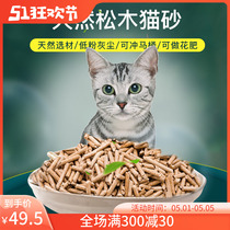 Natural pine cat litter 15 kg G super deodorant instant water absorption 15KG dust-free cat litter 30 kg Special offer