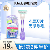 Shauve scraping hair knife private shaving knife 3 schick lady underarm special hair removal with shulusee female hair removal knife