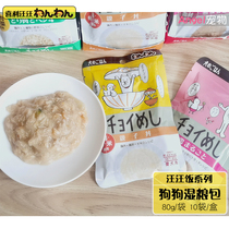 Rihe wanwan dog canned dog chicken egg vegetables Puppy nutrition bibimbap wet food fattening snacks