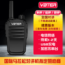 Weibet 1 0 walkie-talkie outdoor small mini 5000 km public network card civilian national handheld station