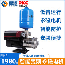 Chenyuan permanent magnet intelligent variable frequency constant pressure booster pump Household automatic silent water pipe pressurized self-priming pump