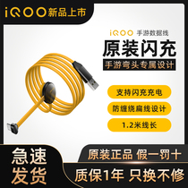 vivo data cable for original mobile games X27 x30 mobile phone x50pro IQOO3 5 5Pro Neo