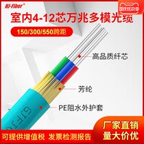 Huajie Hengxun customized indoor 4-core 10 gigabit multi-mode optical cable bundle 10 gigabit multi-mode optical fiber line 6-core 8-core 12-core 24-core 10-core 10 gjfjv-4a 150 300 55