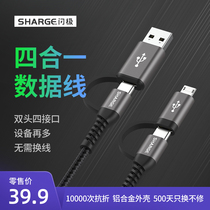 SHARGE flash four-in-one tensile braided data cable 1 2m Android PD fast charging line Dual Type-C charging cable