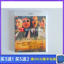 BD Blu-ray TV drama a river of spring water flows east TV version + movie version of hd DVD chen Daoming