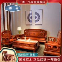 Myanmar Huali mahogany sofa combination new Chinese living room furniture set big fruit red sandalwood sofa