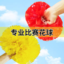 La La flower ball Cheerleading flower ball La La exercise flower ball aerobics dance competition props Flower cheerleading hand flowers