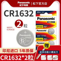 Fu Panasonic CR1632 button battery 3V BYD Su Rui S6 Toyota Camry RAV4 car key remote control original smart electronic lock f3 Song s6 Su Rui s7 l3 e5