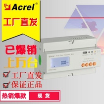 DTSY1352-NK C Ancori three-phase prepaid energy meter mall with electric prepaid electric energy meter
