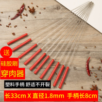 Barbecue signature stainless steel round sign with plastic to prevent hot meat skewers spicy hot pot tools