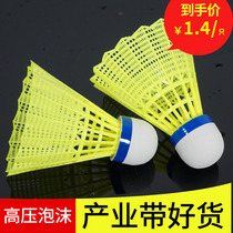 Semiron nylon badminton foam ball head plastic cant play rubber ball practice training rotten windproof outdoor